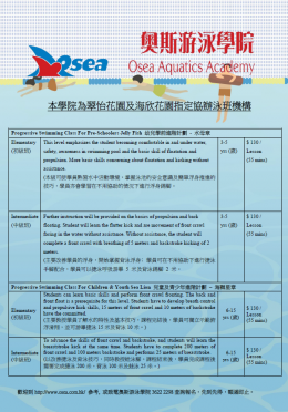 青衣西南區游泳課程, 青衣西南區室內游泳池 青衣西南區游泳課程, 青衣西南區室內游泳池